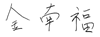 fac962d463fda0c21b55f1868462ec1d_1447668
